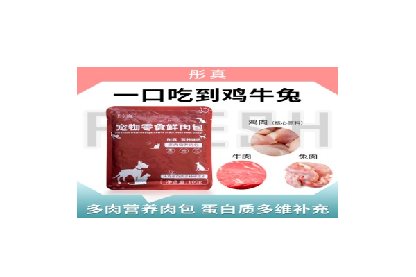 鲜肉包（三种肉）